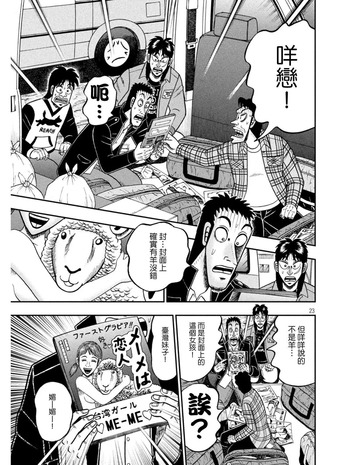 第376话 第22页