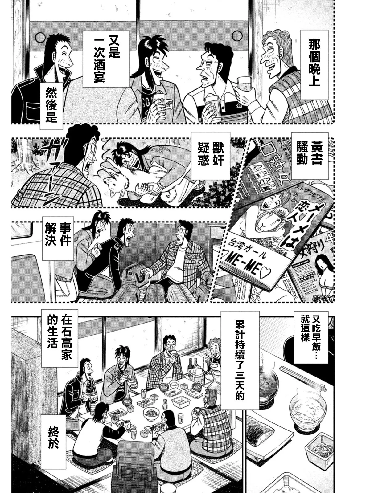 第377话 第13页