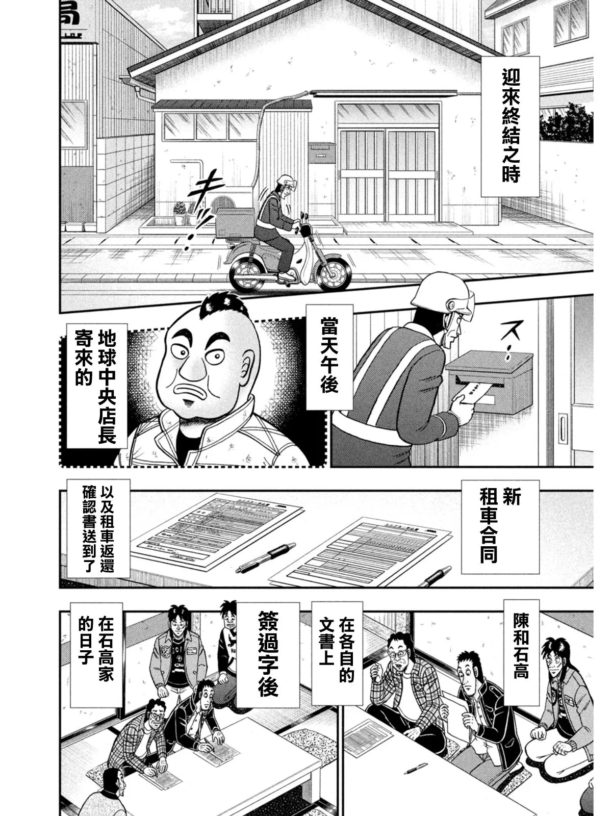 第377话 第14页