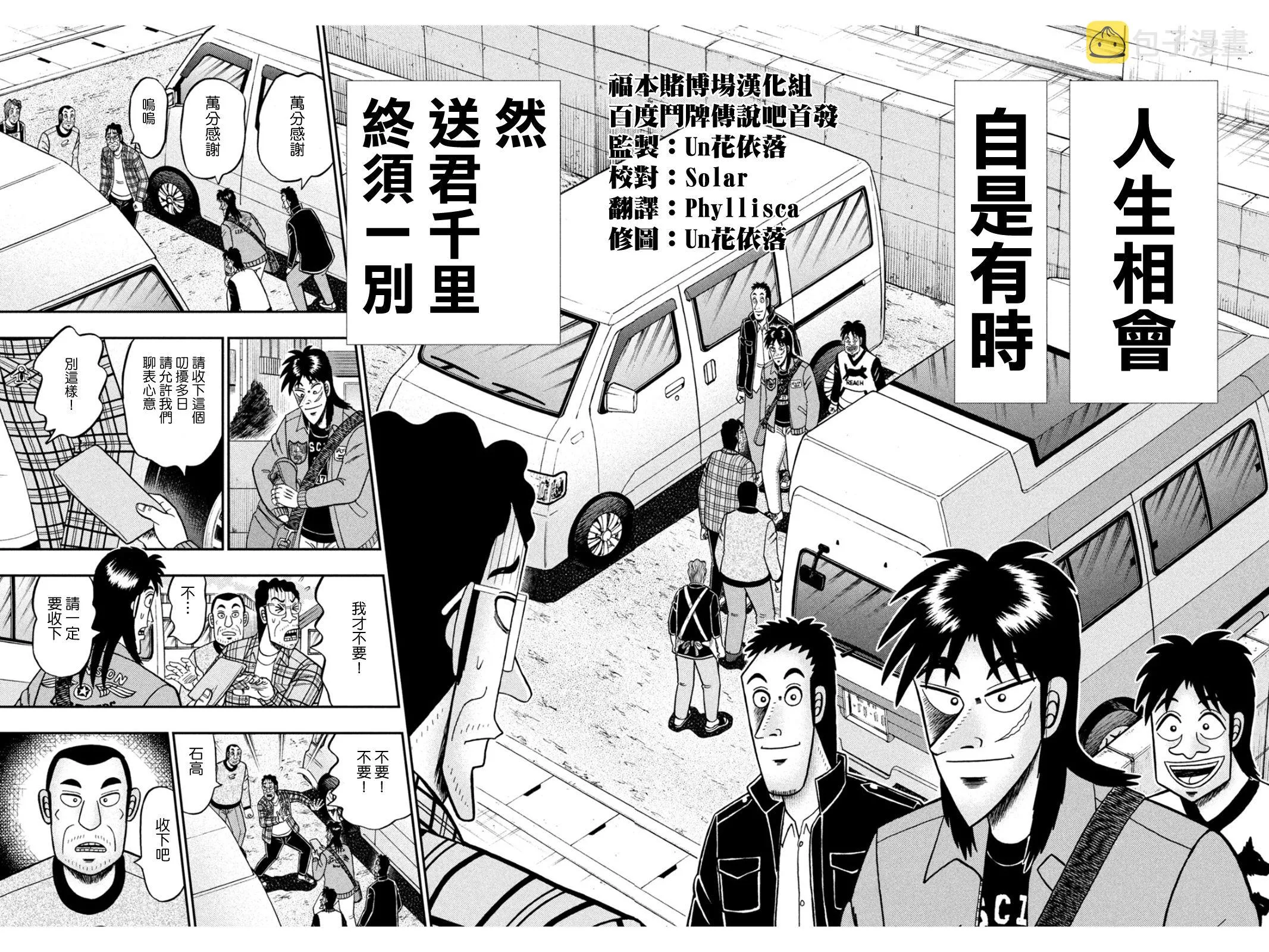 第377话 第16页