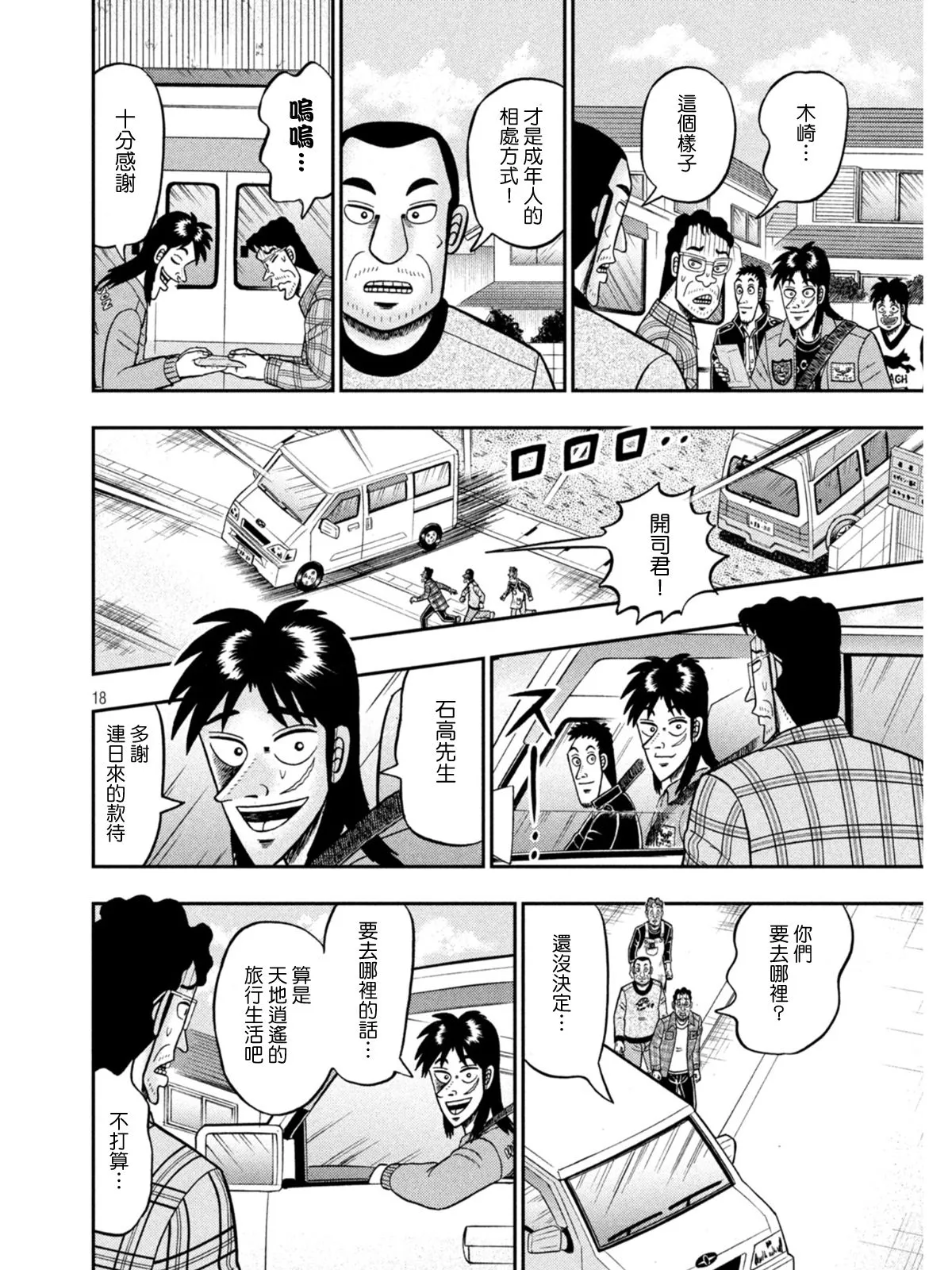 第377话 第17页