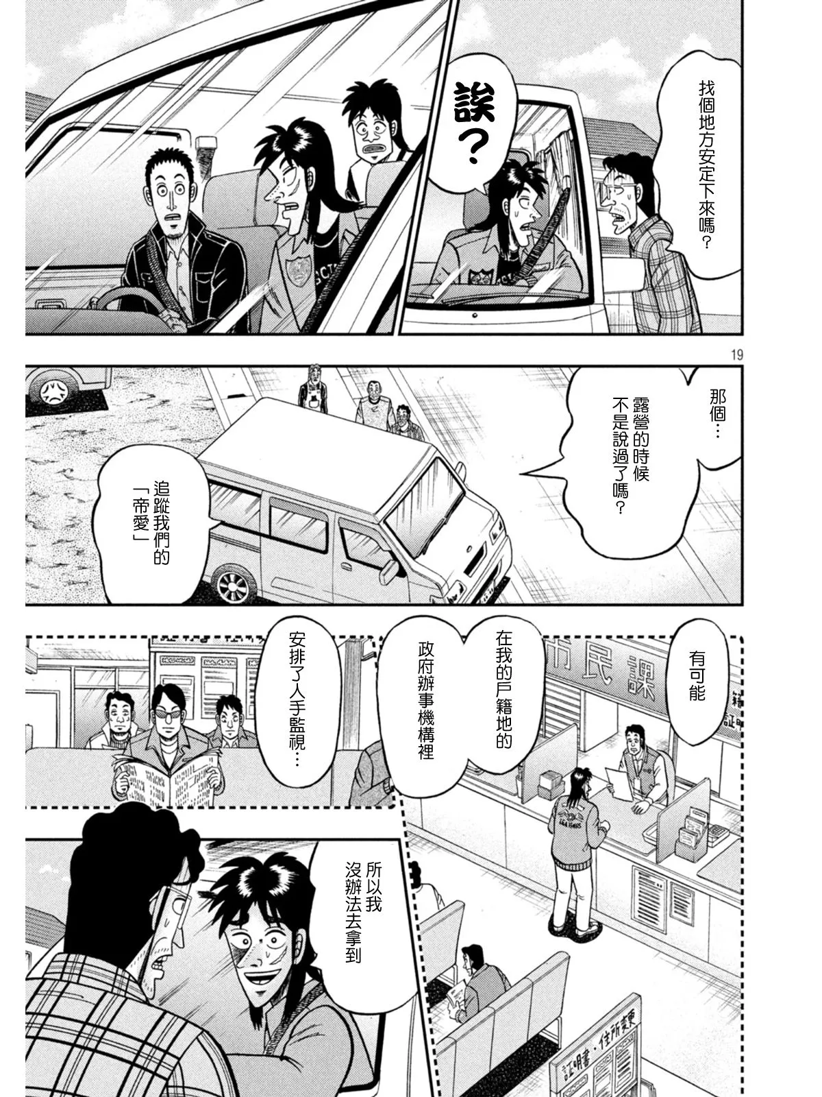 第377话 第18页