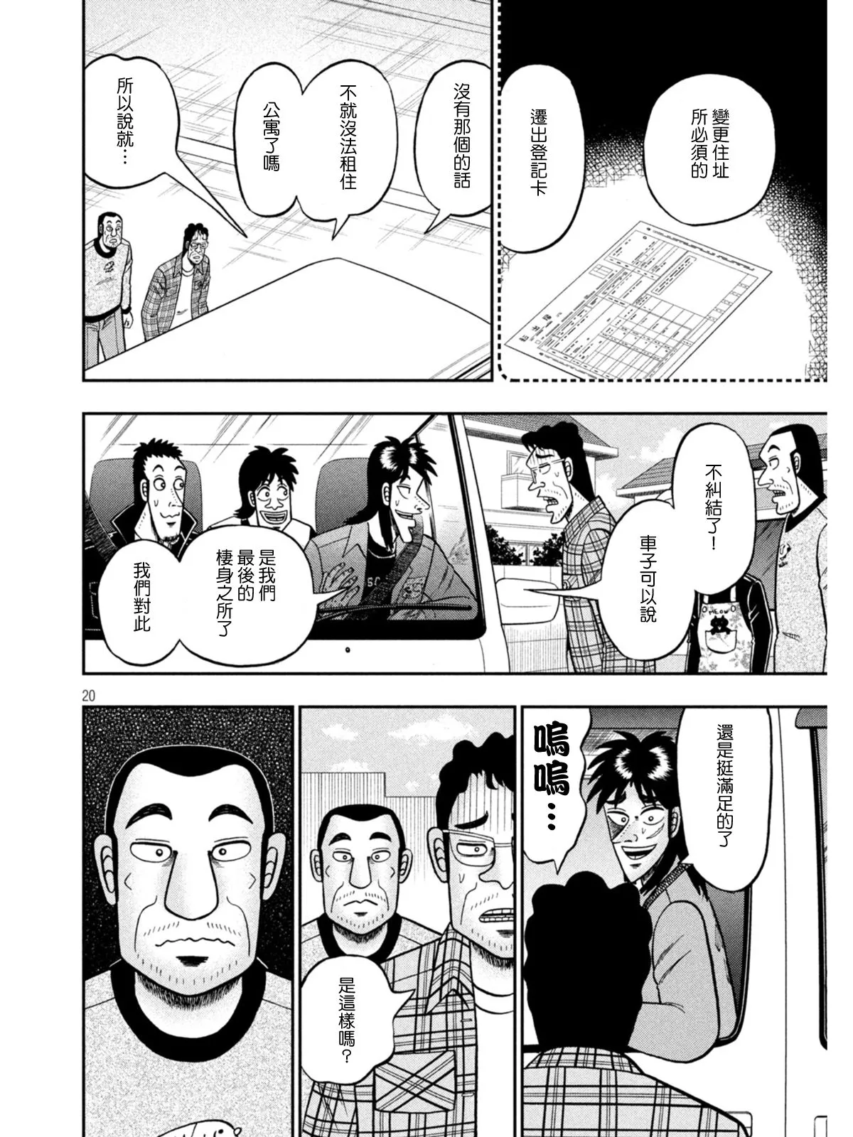 第377话 第19页