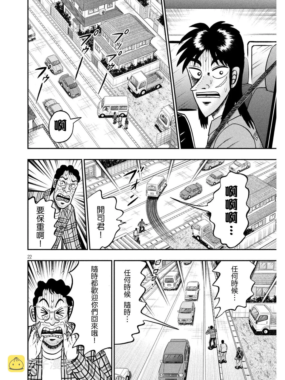 第377话 第21页