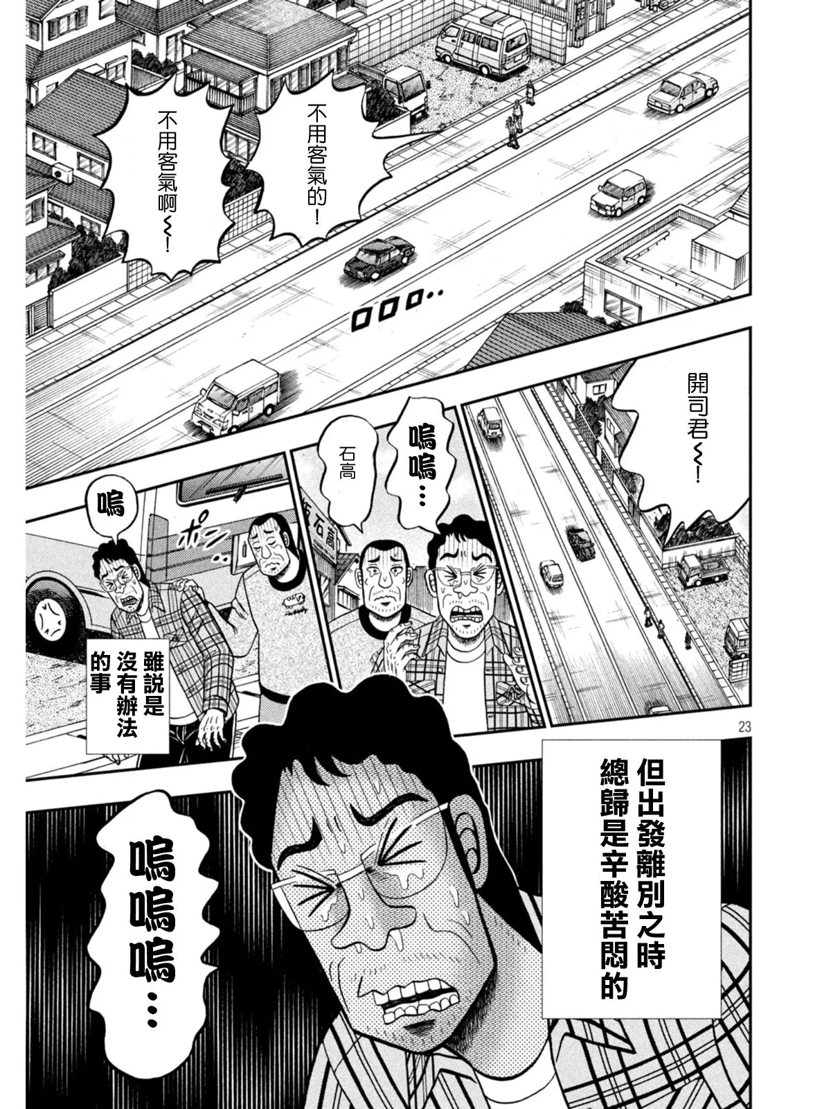 第377话 第22页
