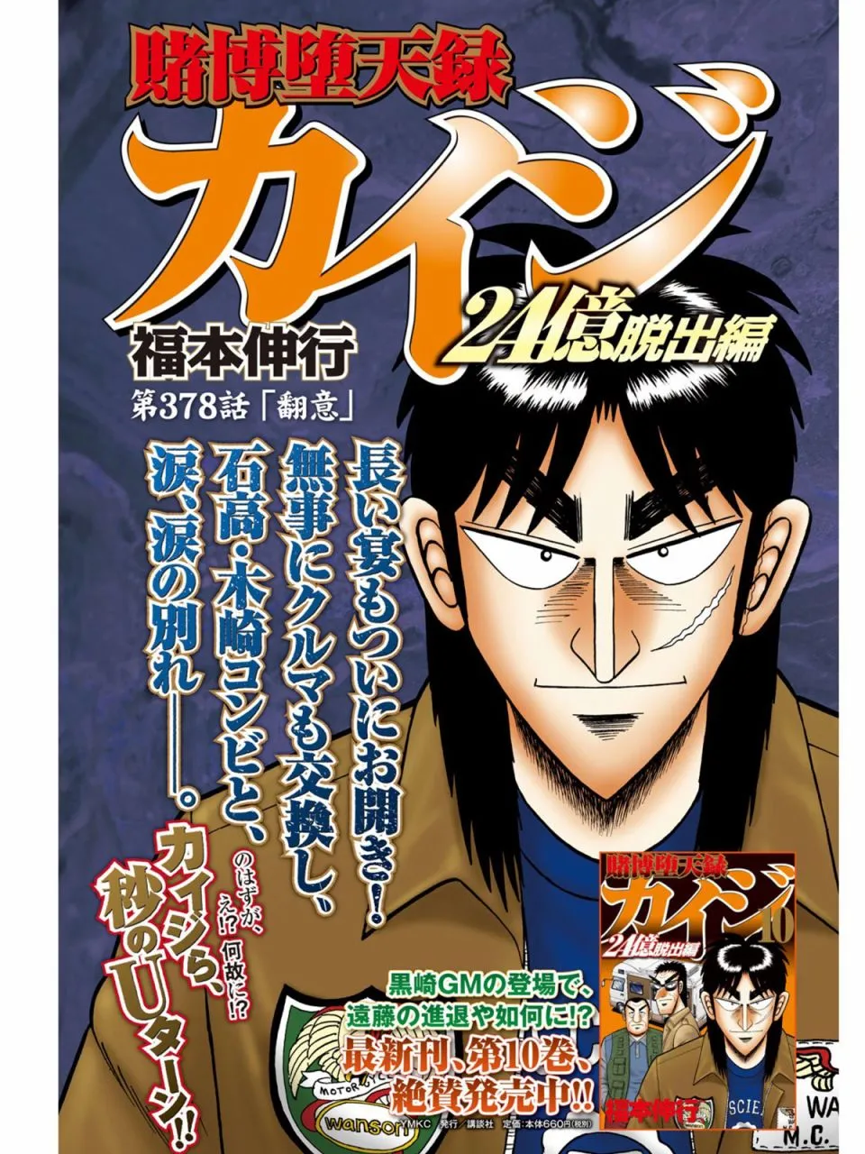 第378话 第1页