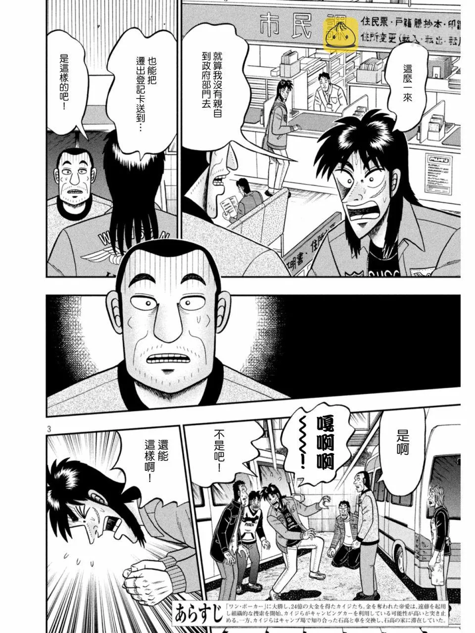 第378话 第3页