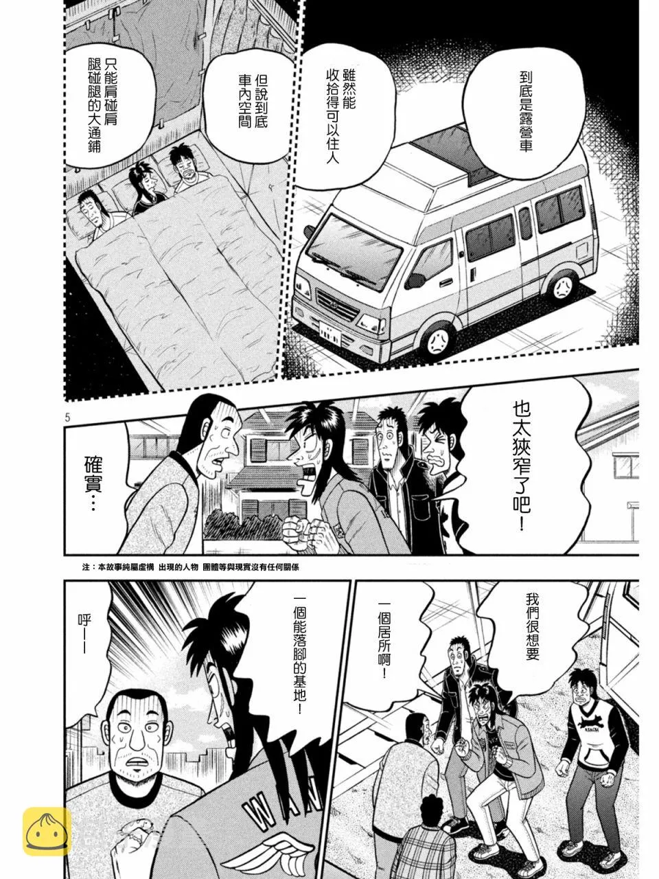 第378话 第5页