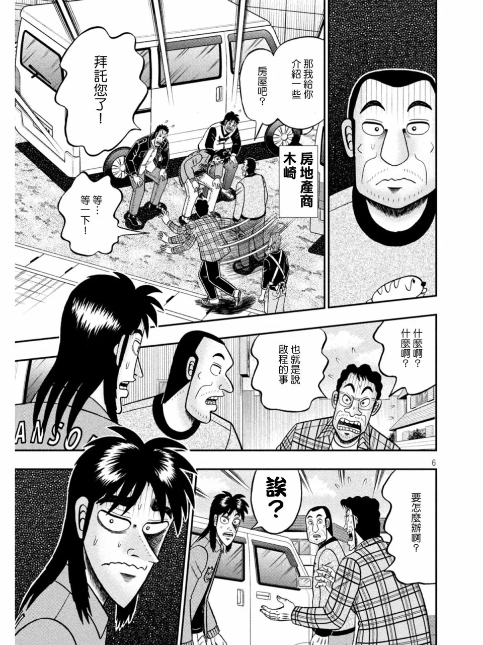 第378话 第6页