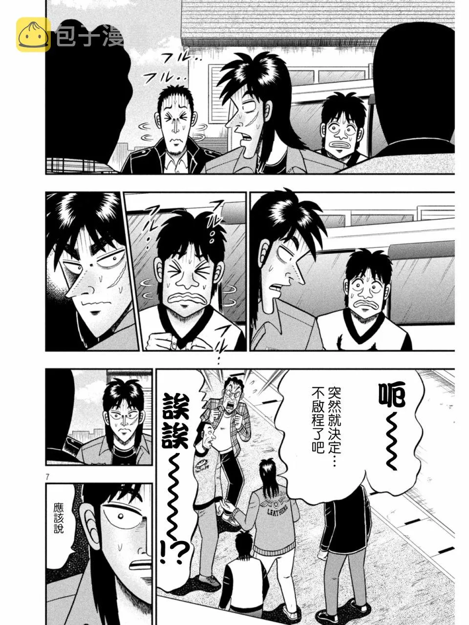 第378话 第7页