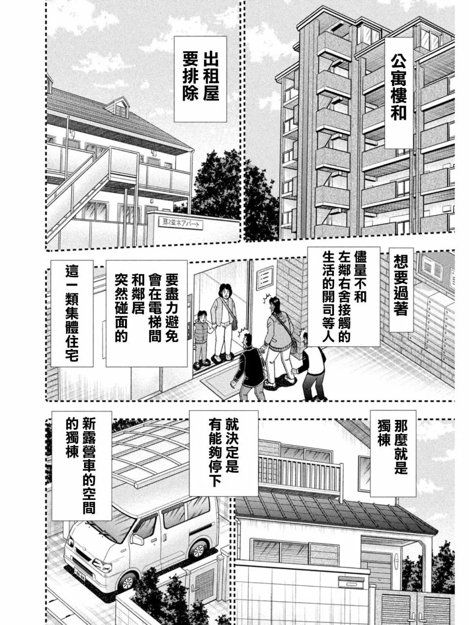 第378话 第13页