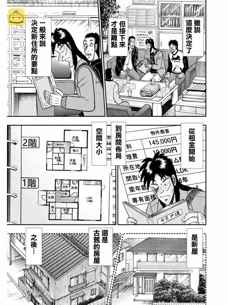 第378话 第14页