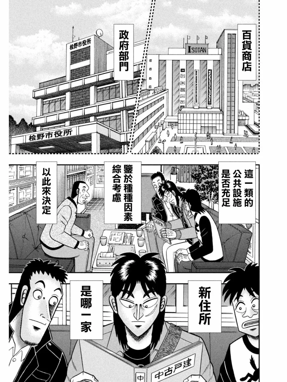 第378话 第16页