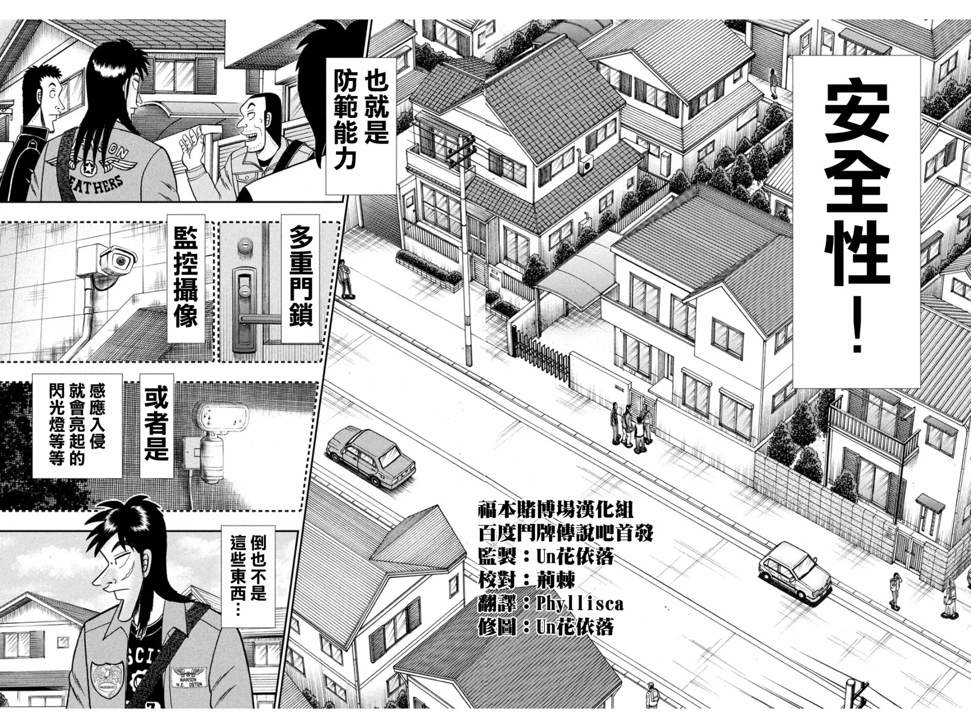 第378话 第19页