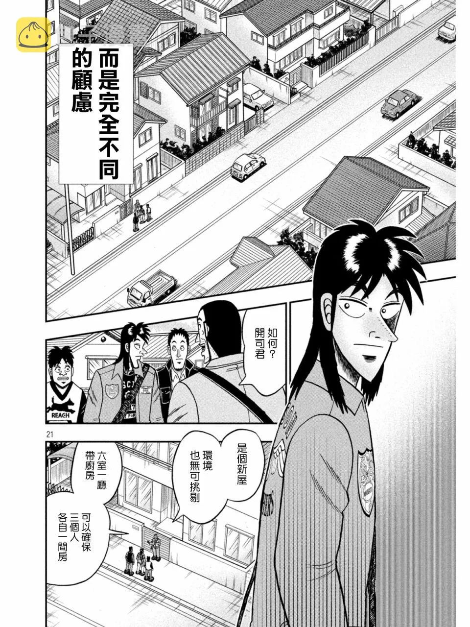 第378话 第20页