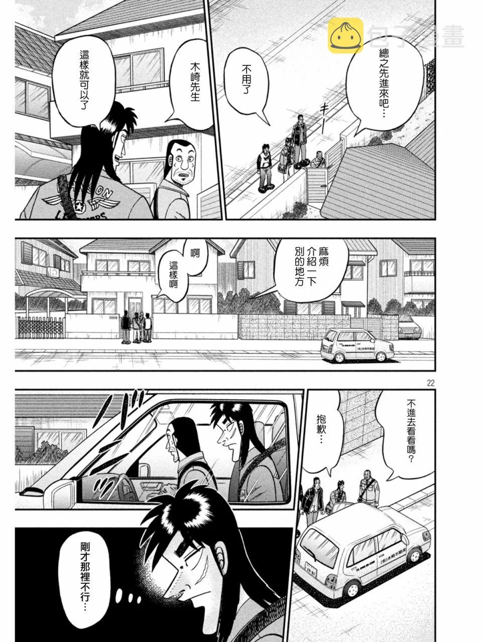 第378话 第21页