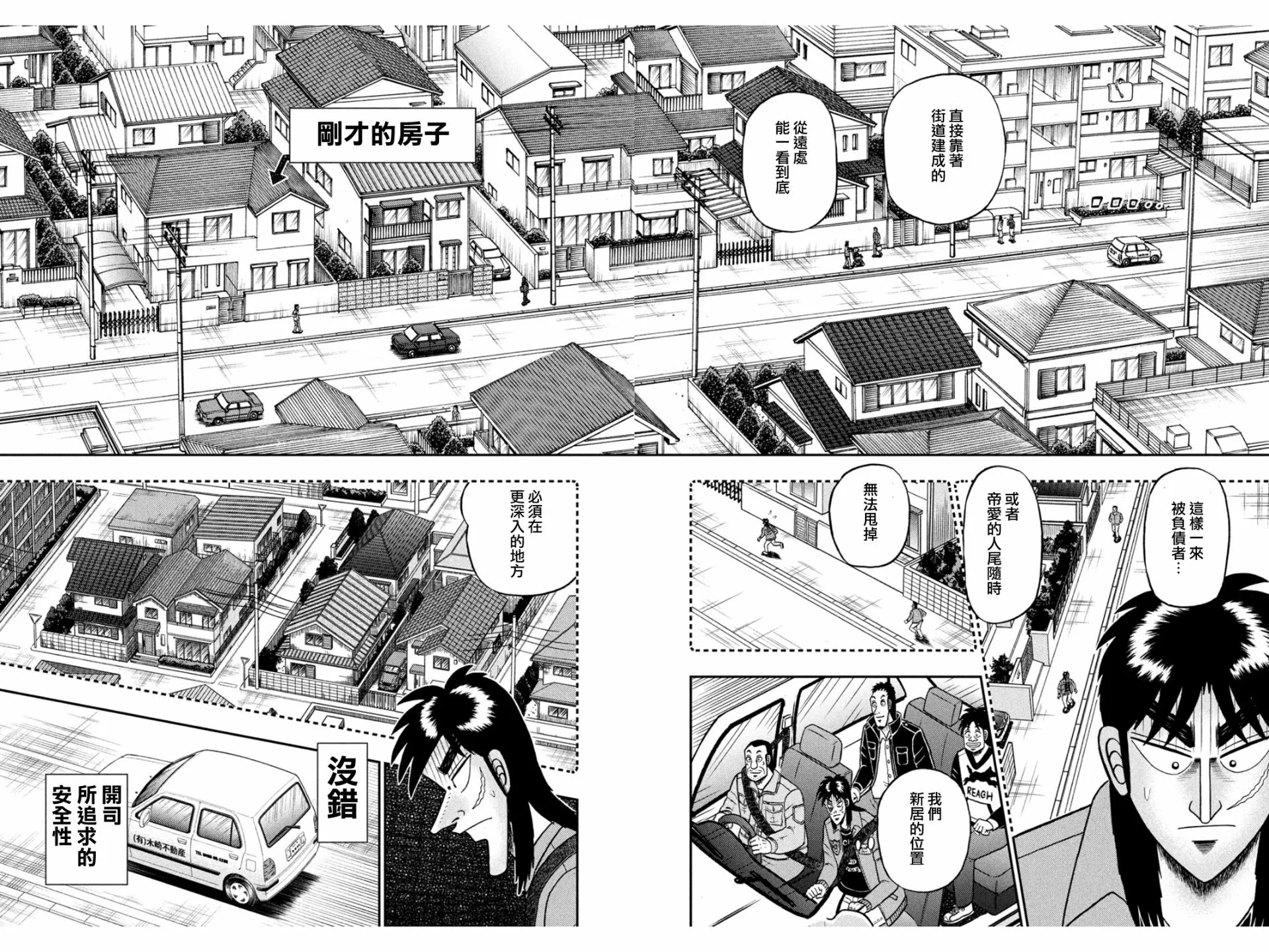 第378话 第22页
