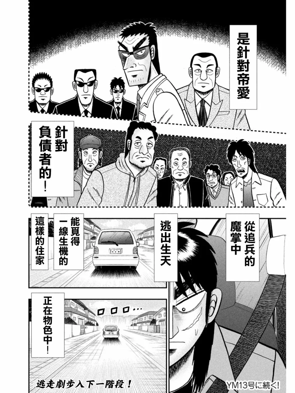第378话 第23页