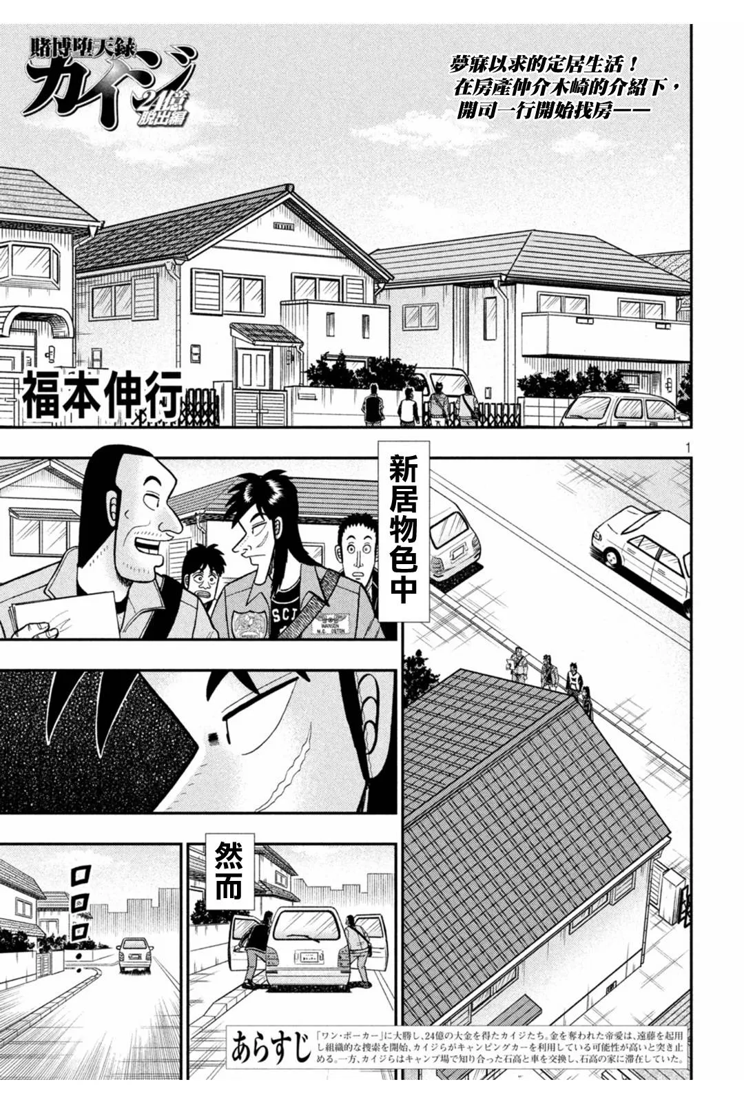 第379话 第1页