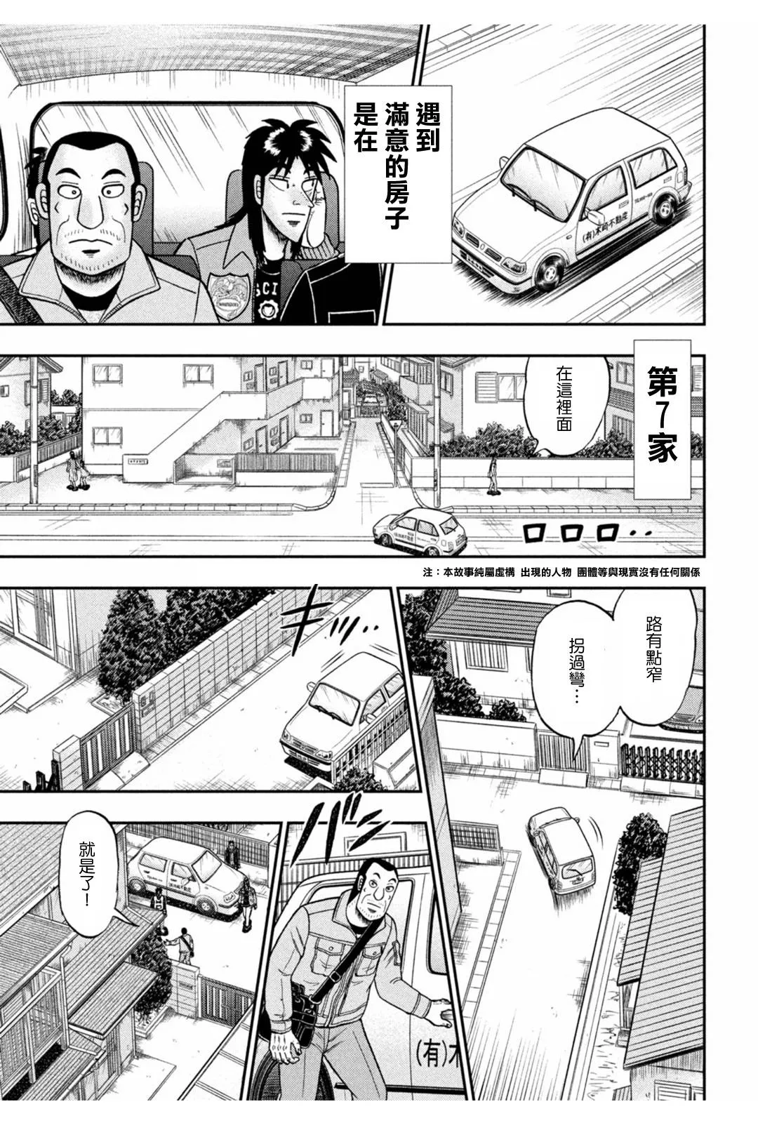 第379话 第3页