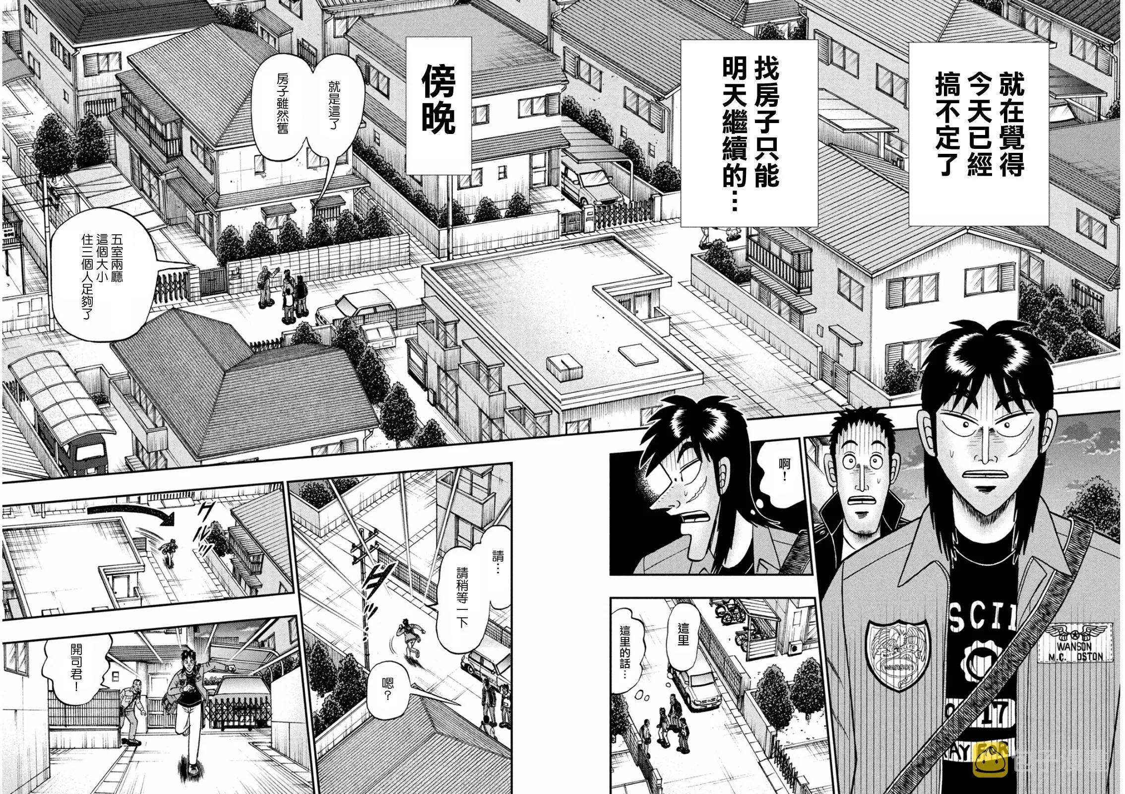 第379话 第4页