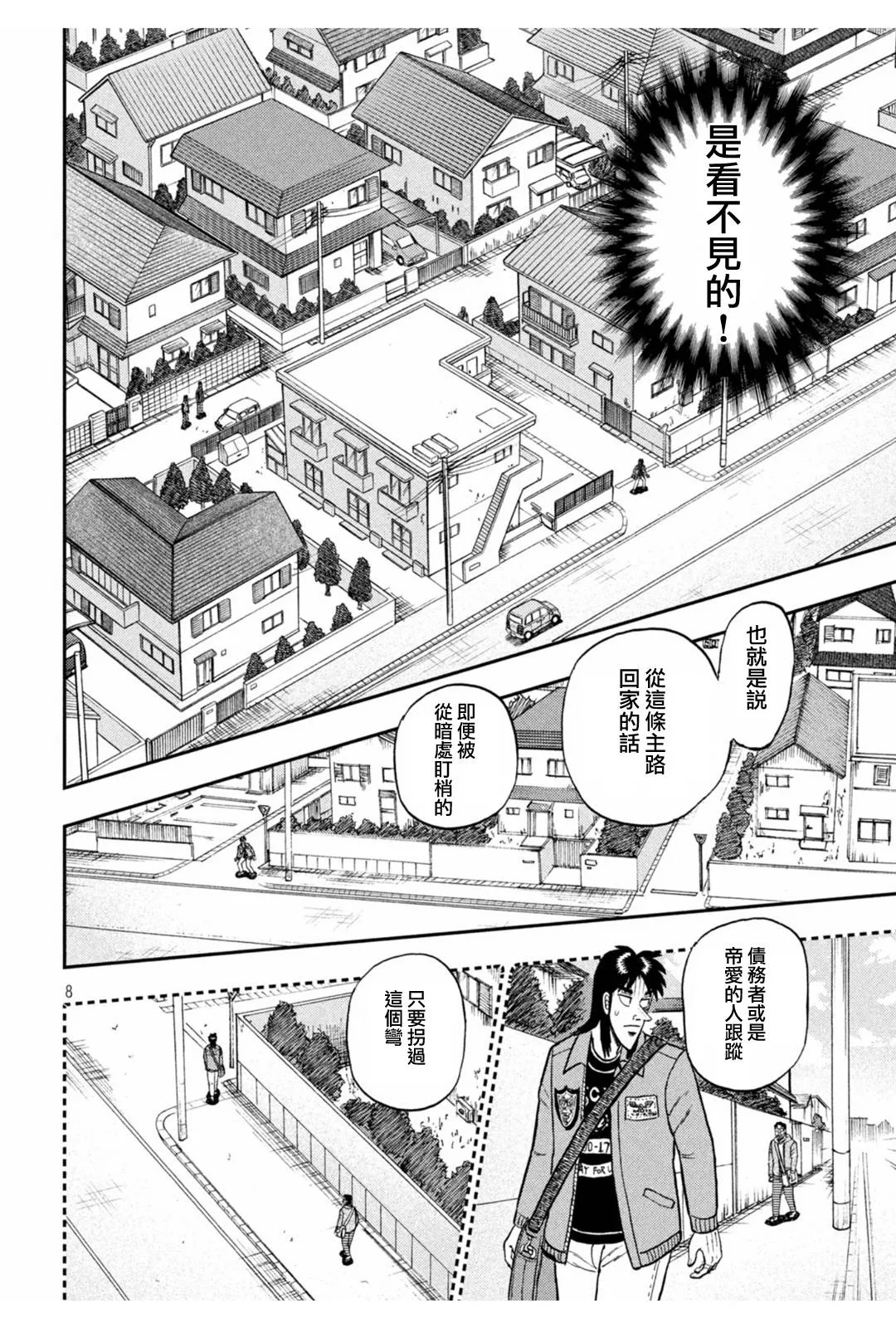 第379话 第6页