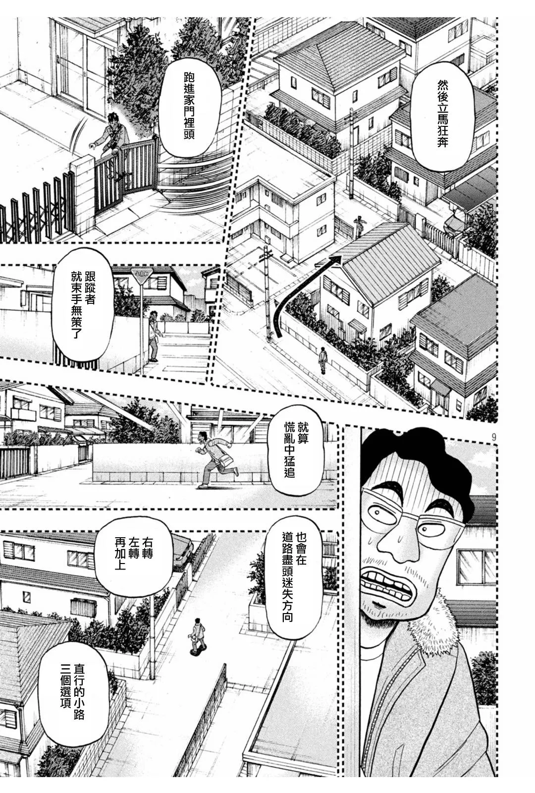 第379话 第7页