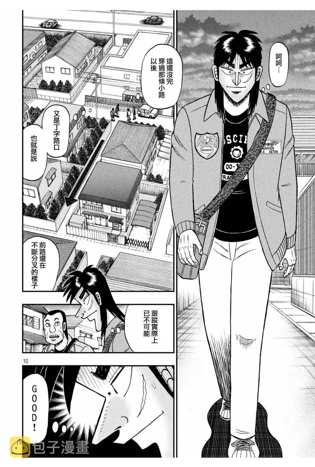 第379话 第8页