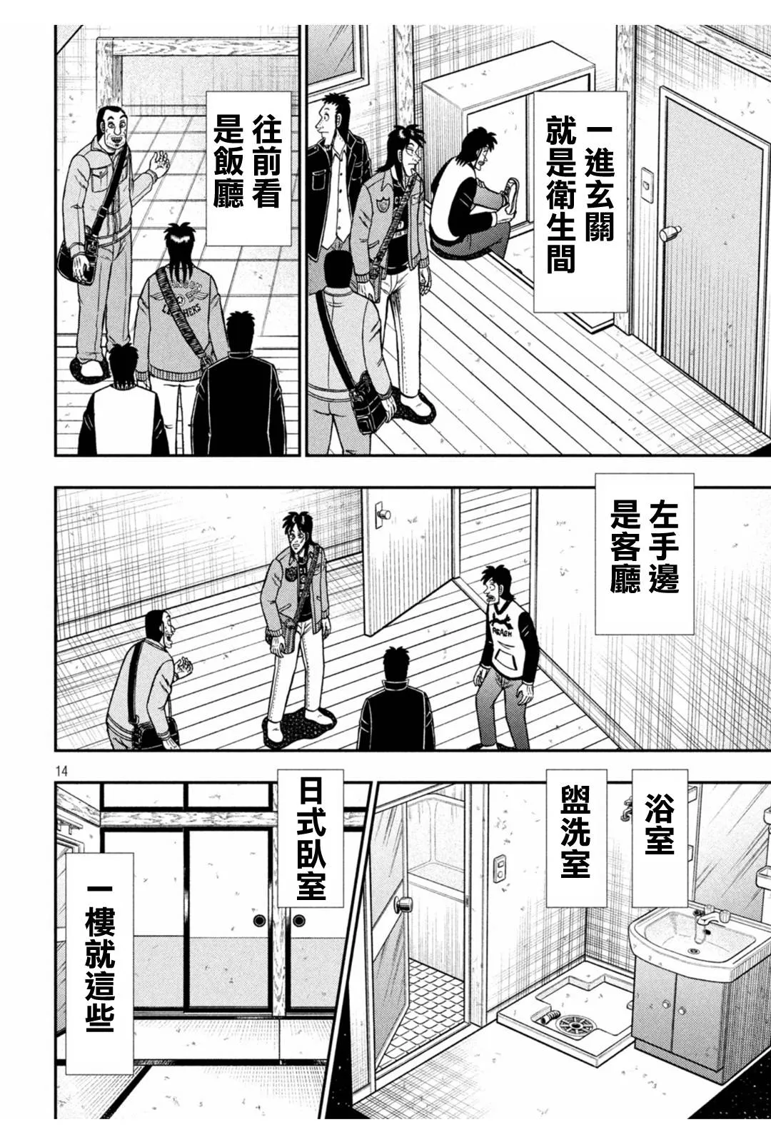 第379话 第12页