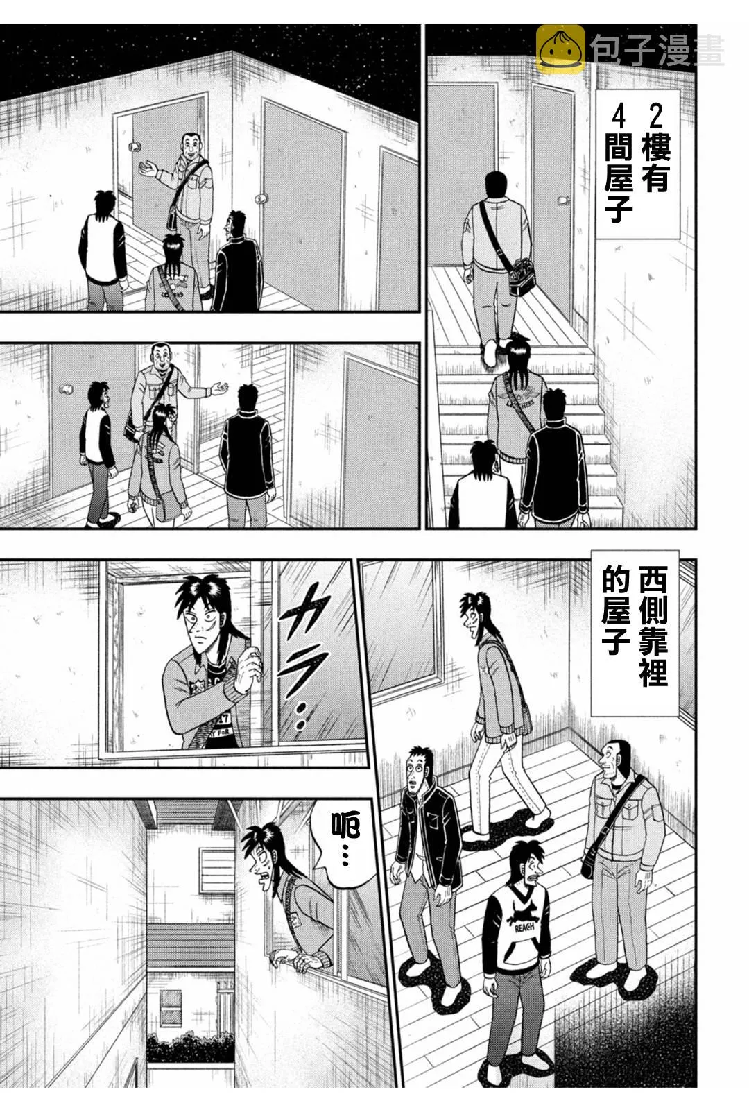 第379话 第13页