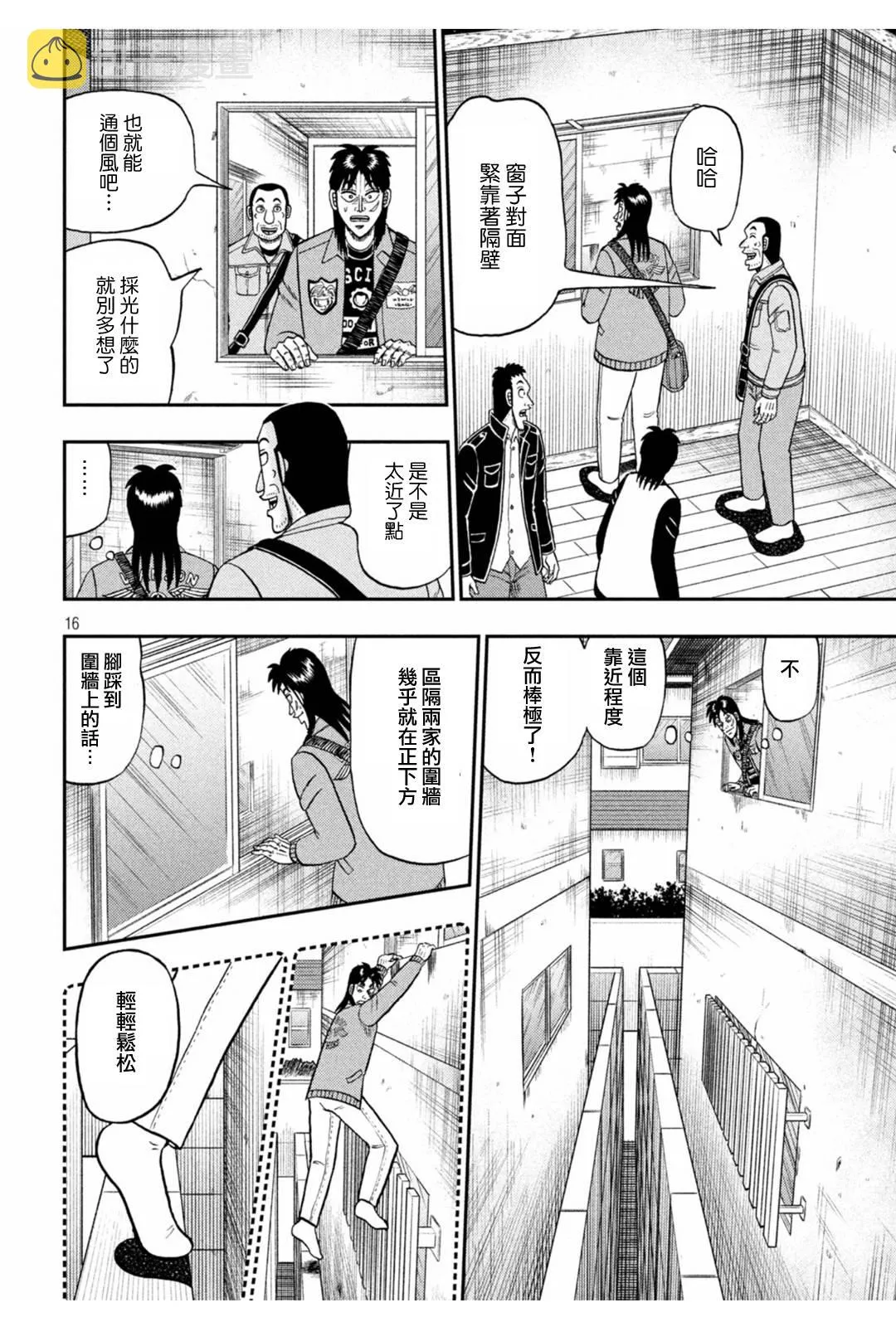 第379话 第14页