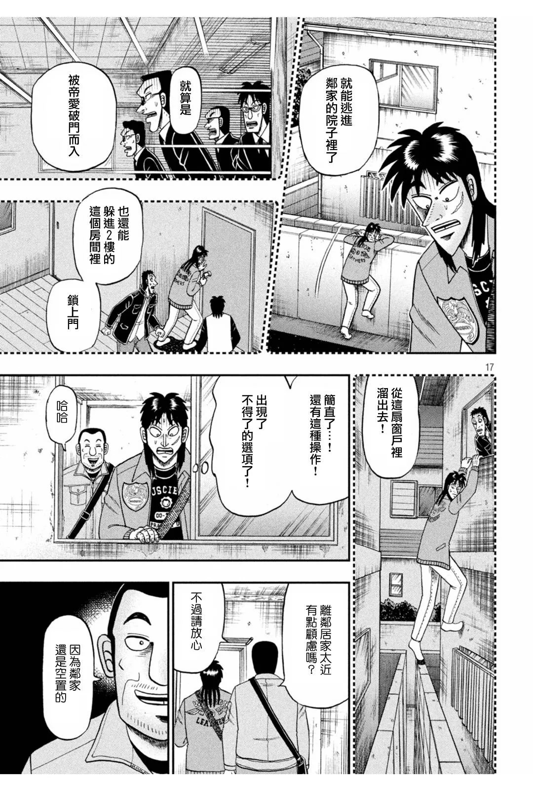 第379话 第15页