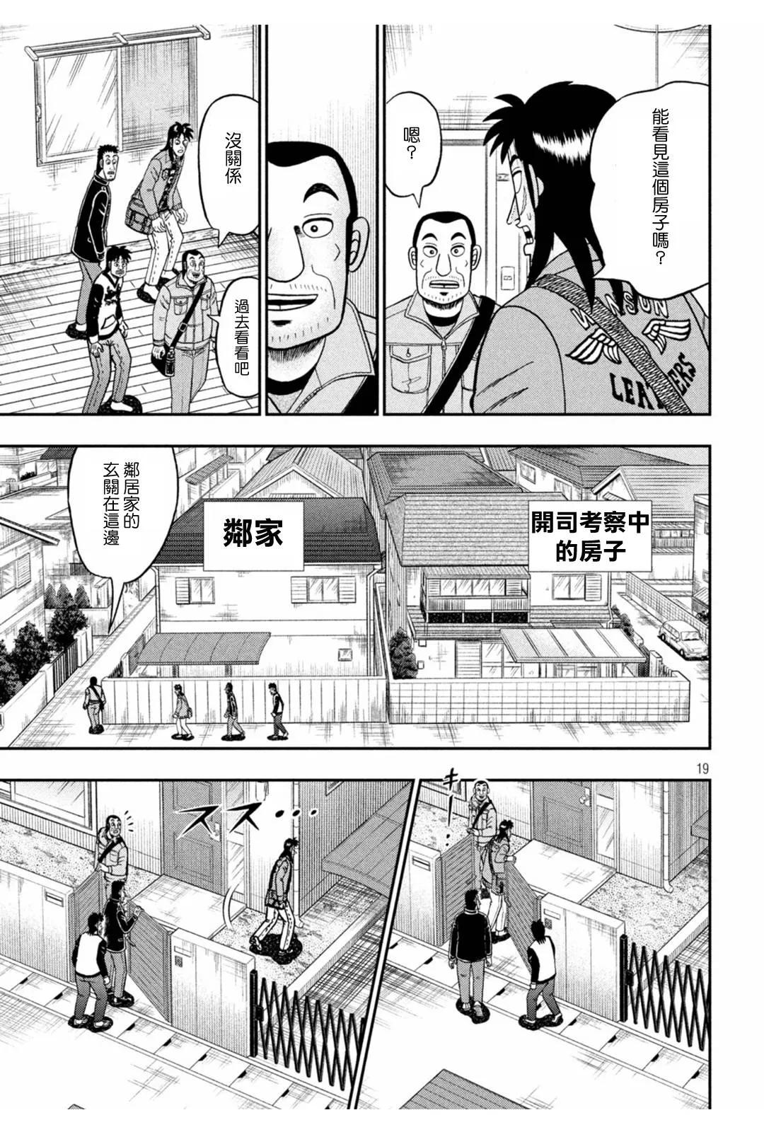 第379话 第17页