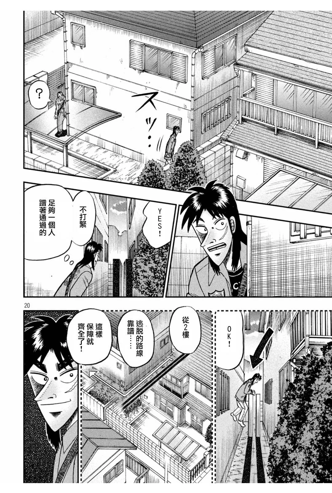 第379话 第18页