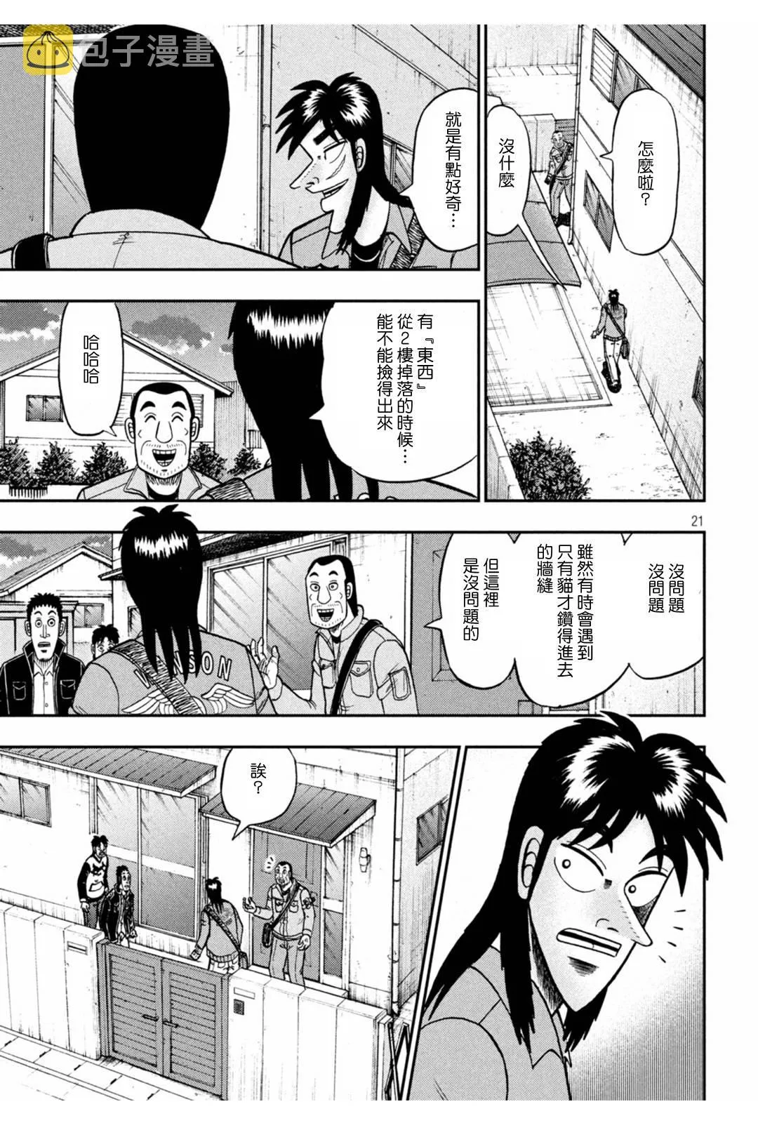 第379话 第19页