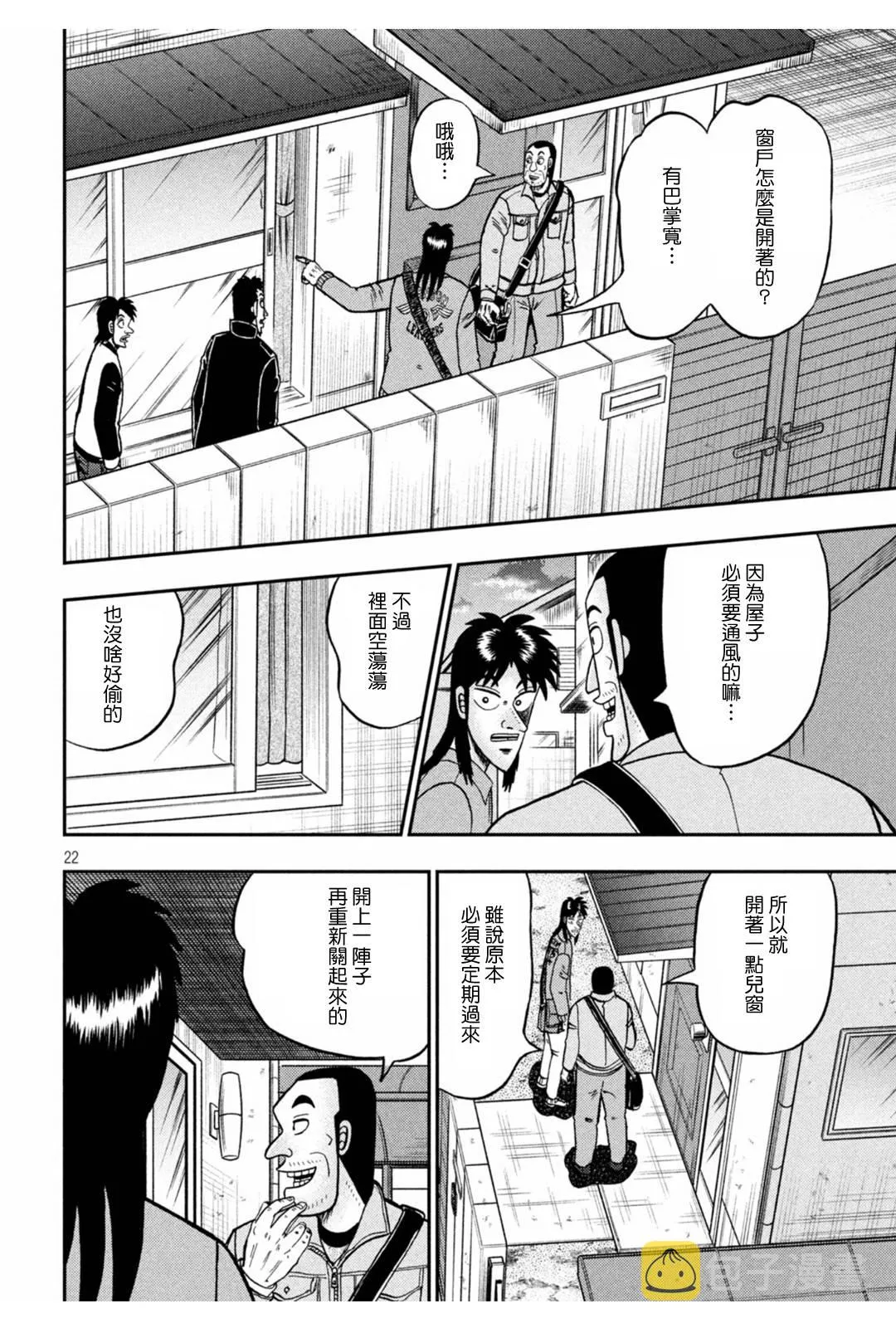 第379话 第20页