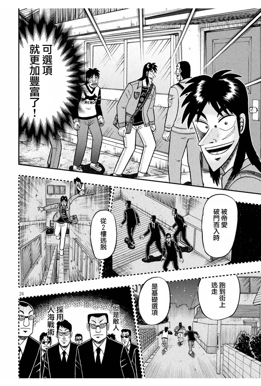 第379话 第22页