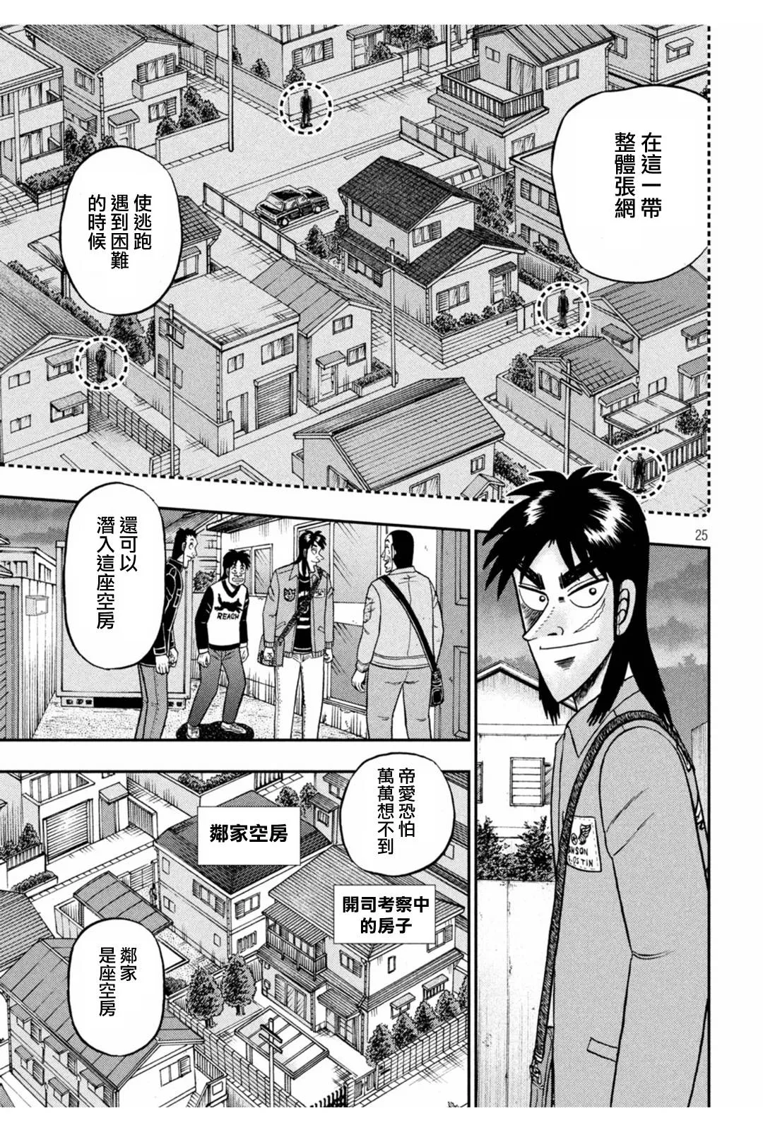 第379话 第23页