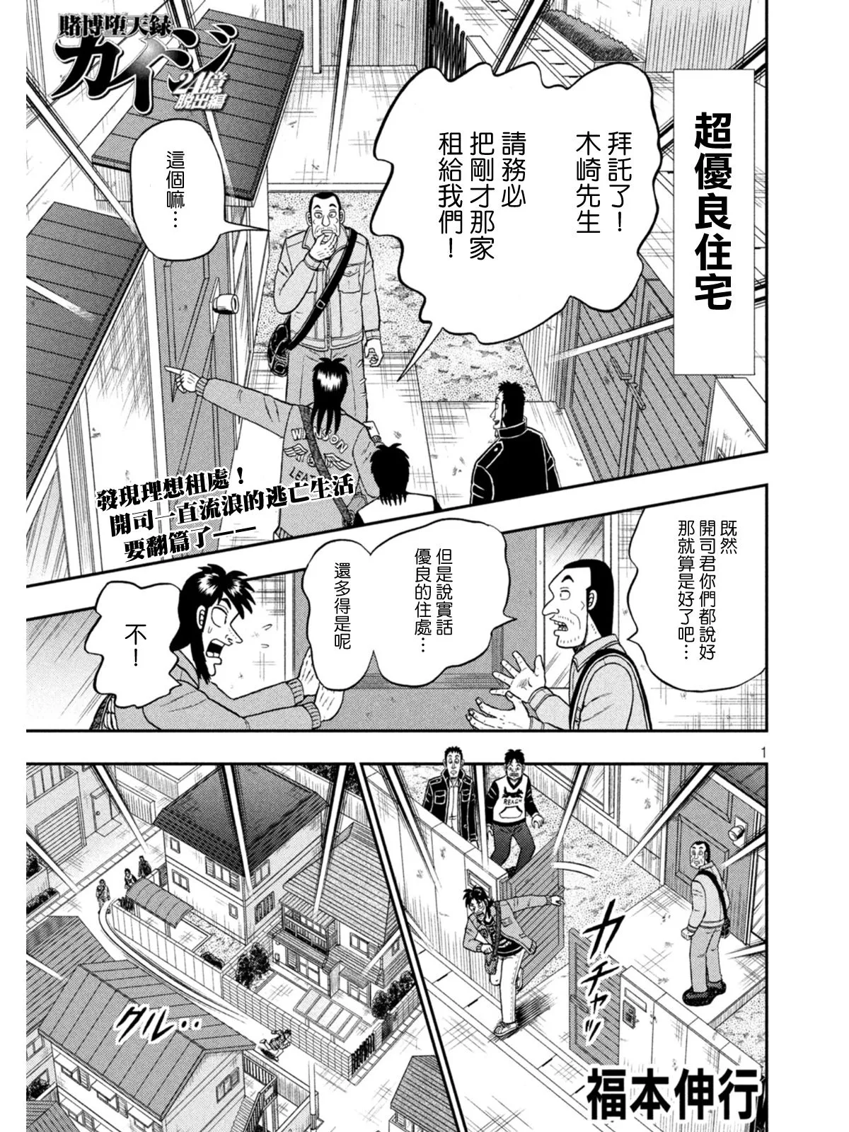 第380话 第1页