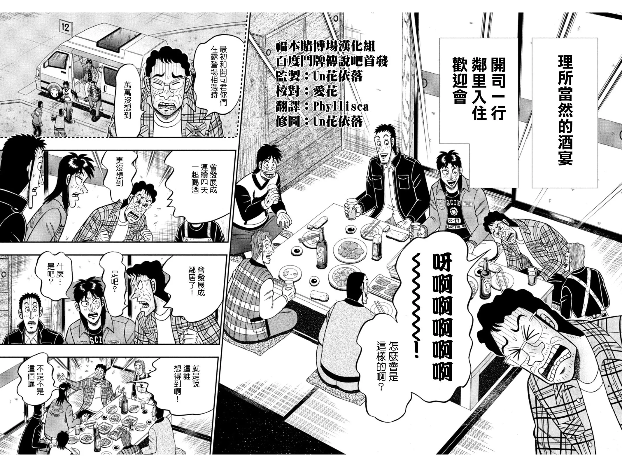 第380话 第4页