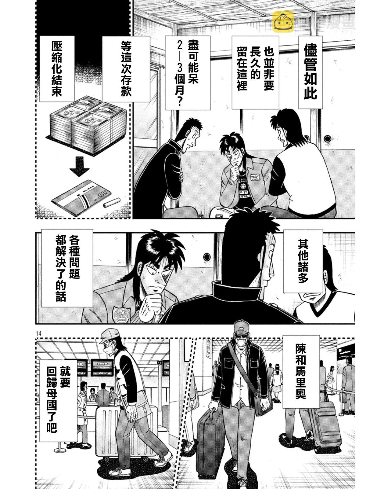 第380话 第13页