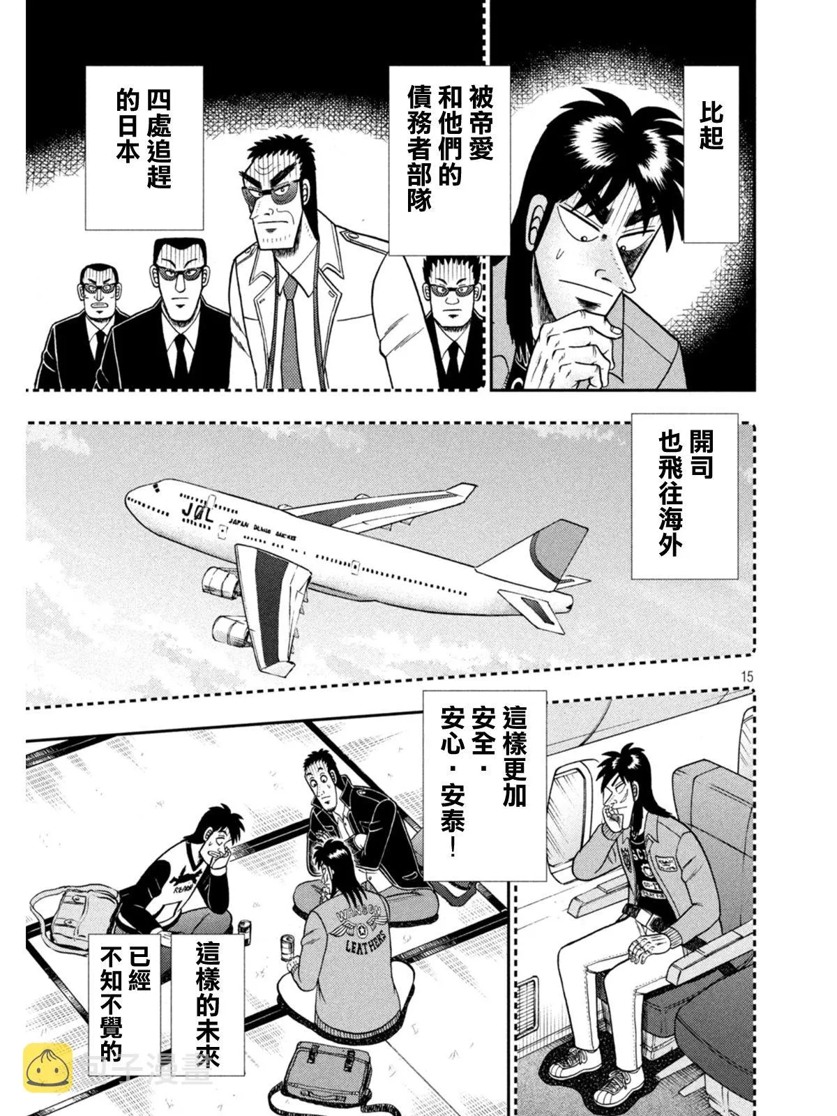 第380话 第14页