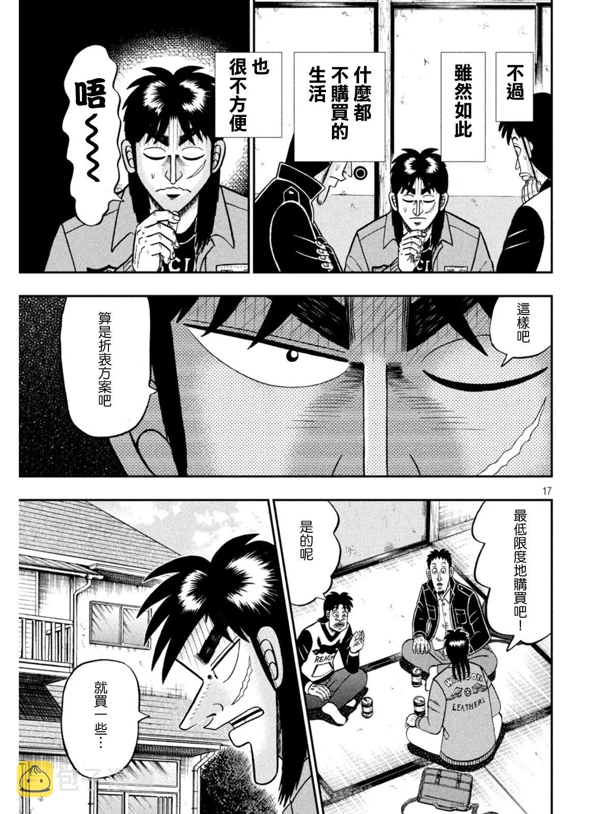 第380话 第16页