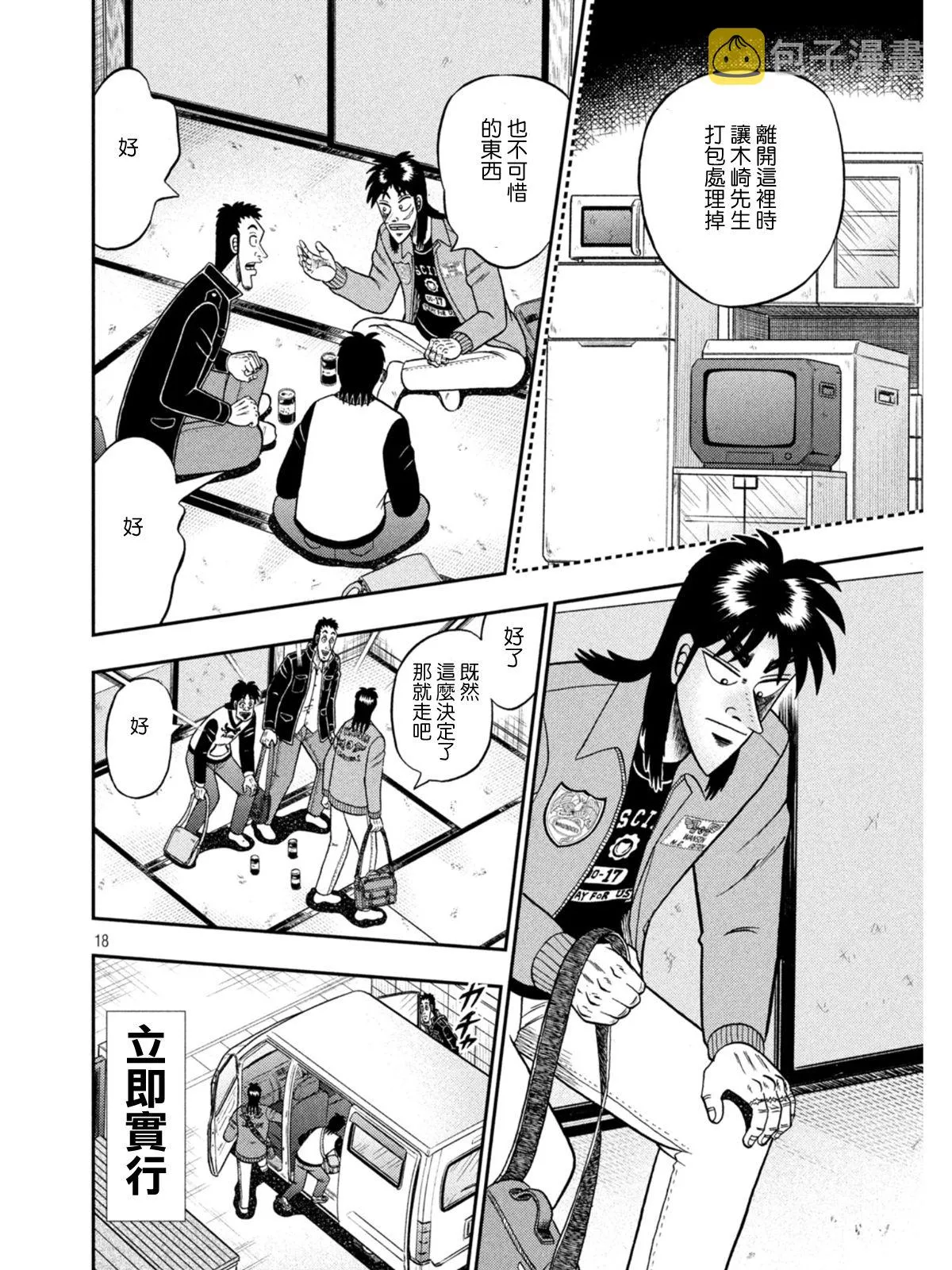 第380话 第17页
