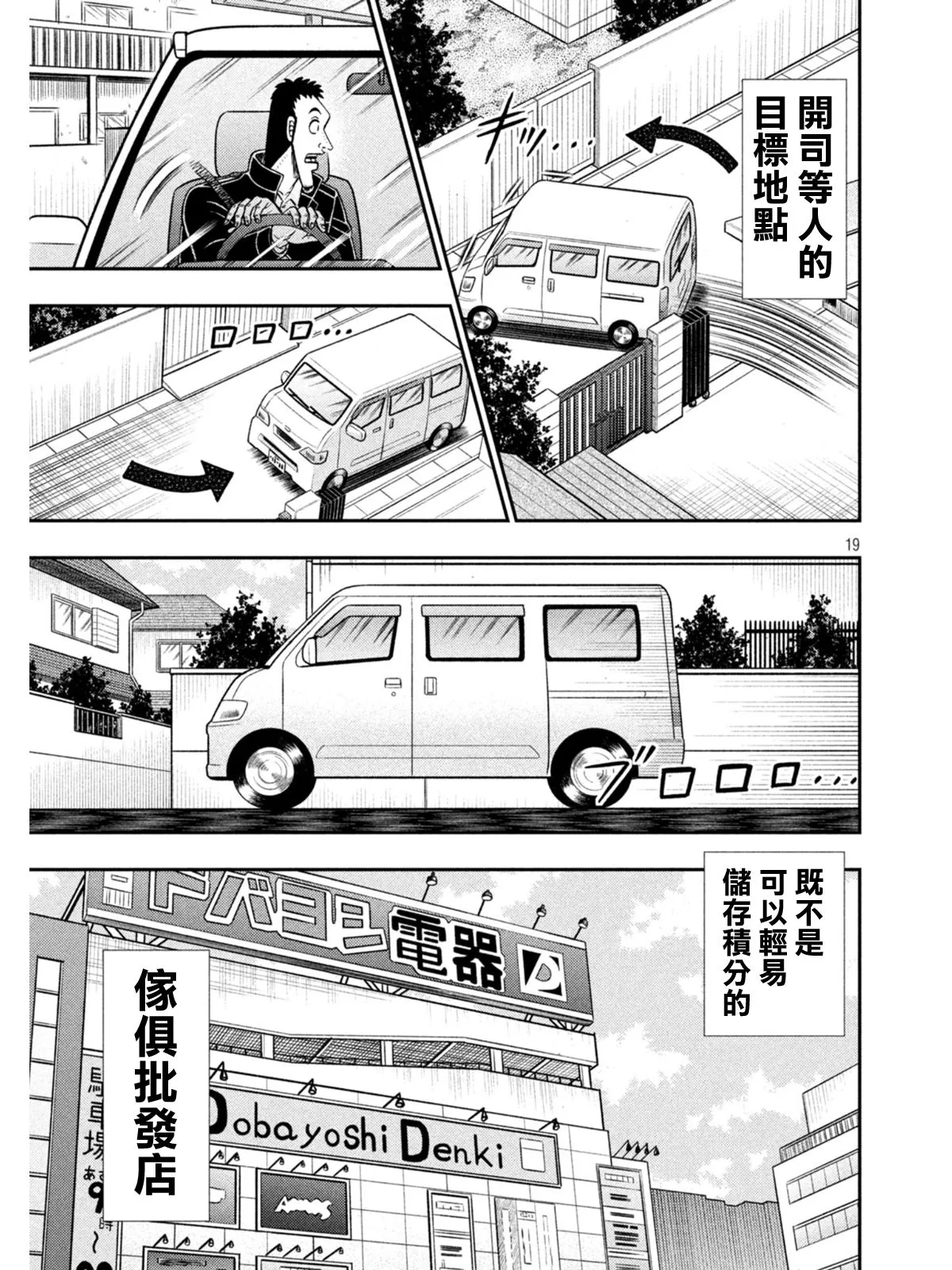 第380话 第18页