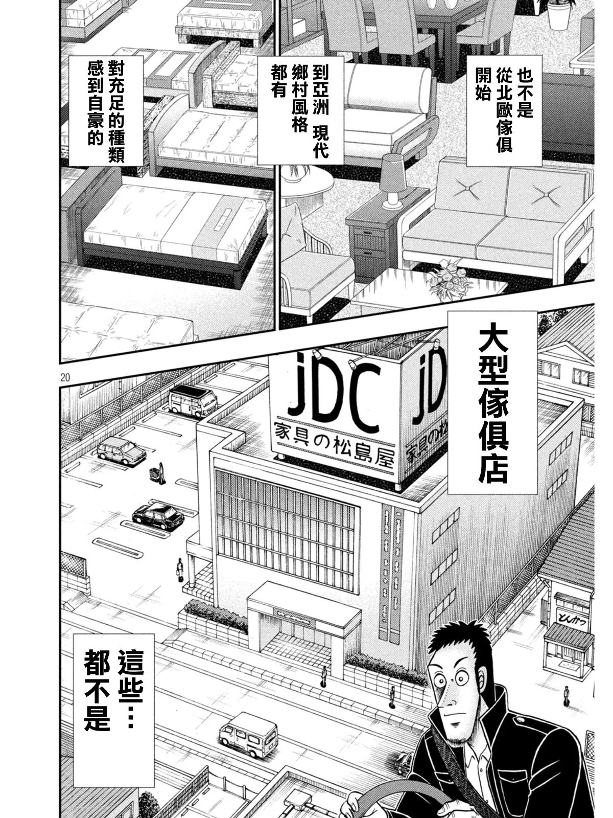 第380话 第19页