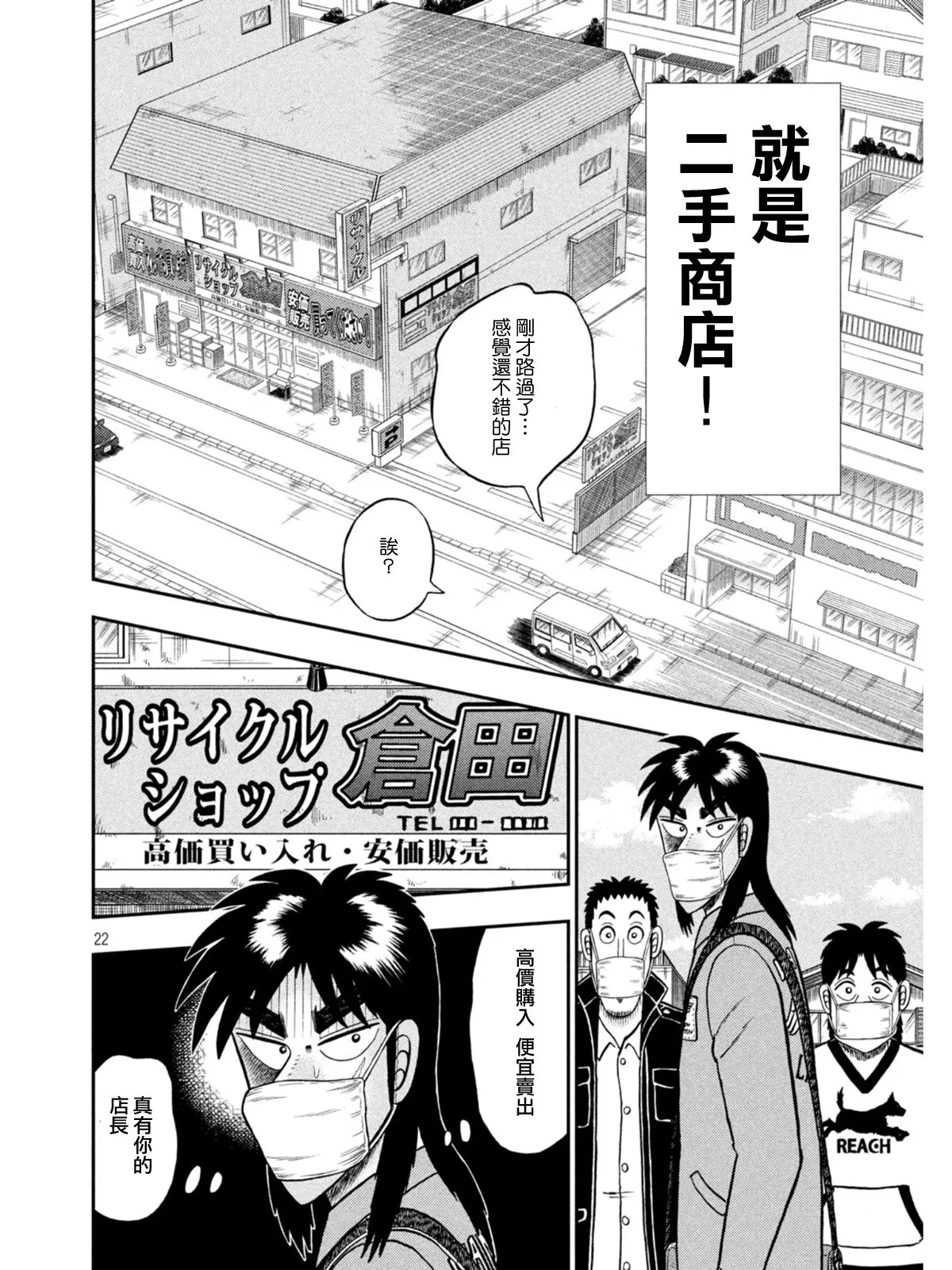 第380话 第21页