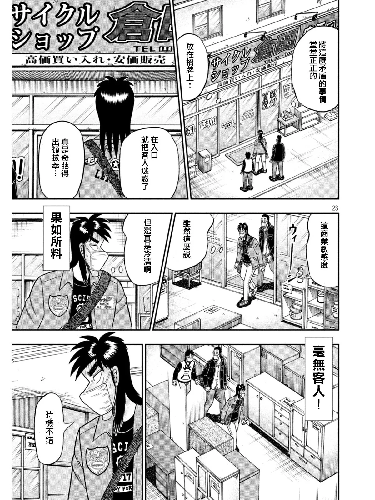 第380话 第22页