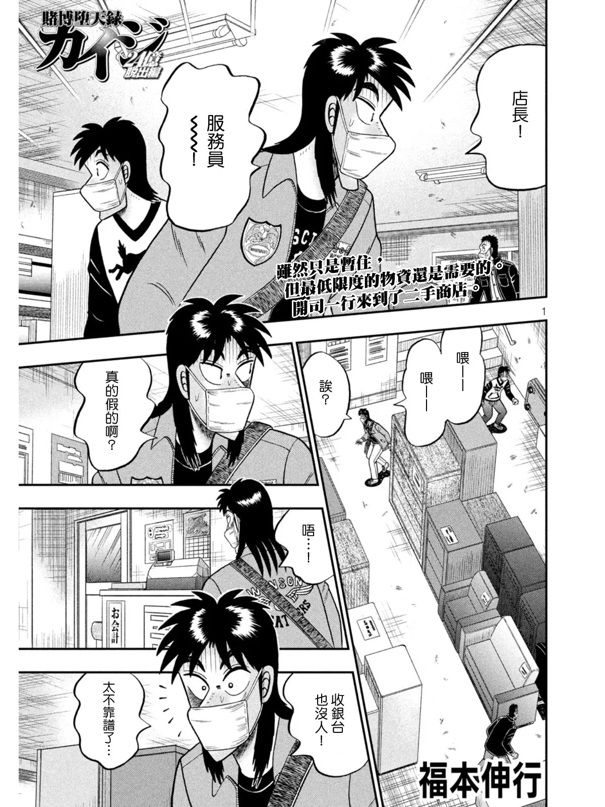 第381话 第1页