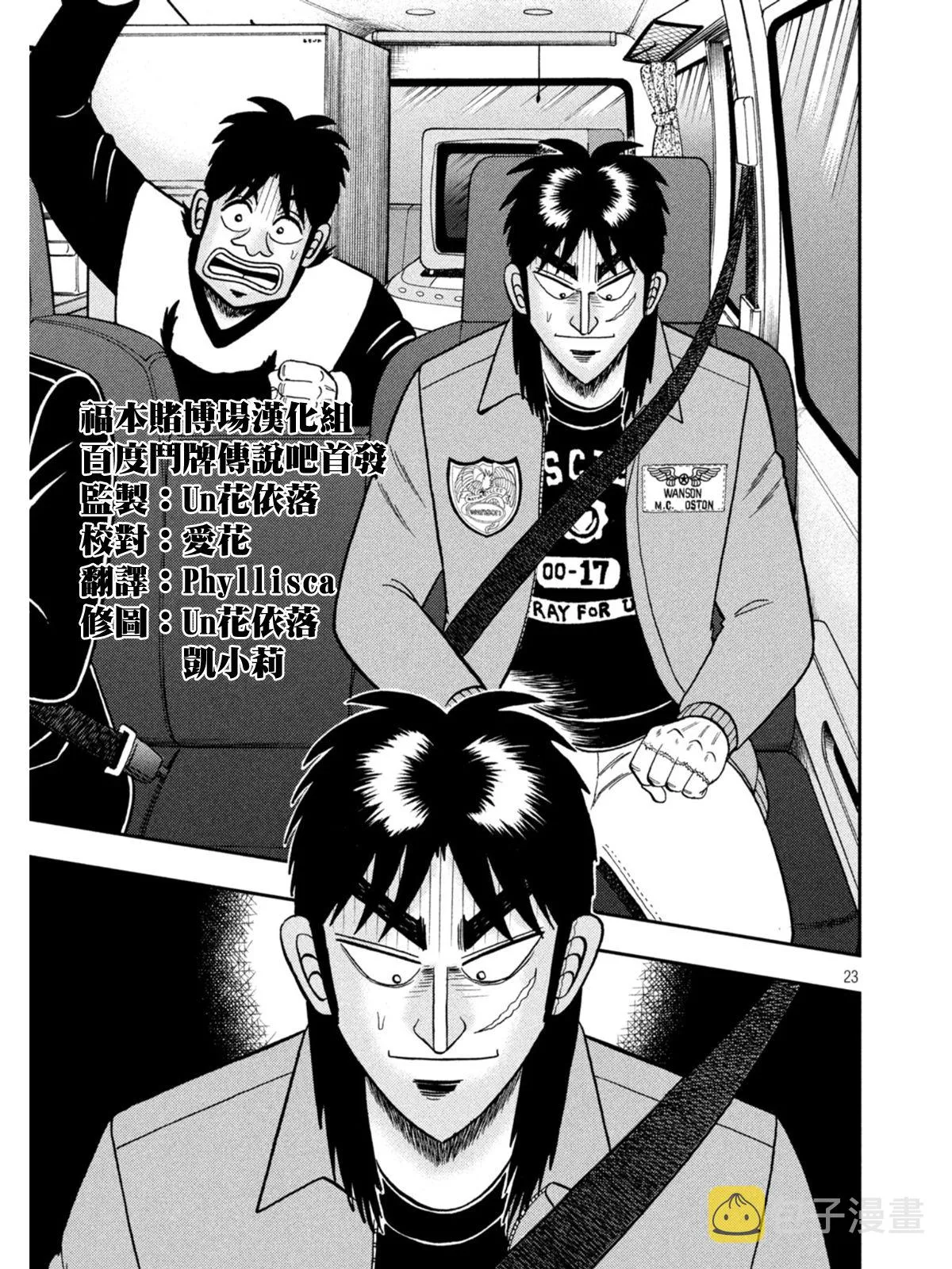 第381话 第23页